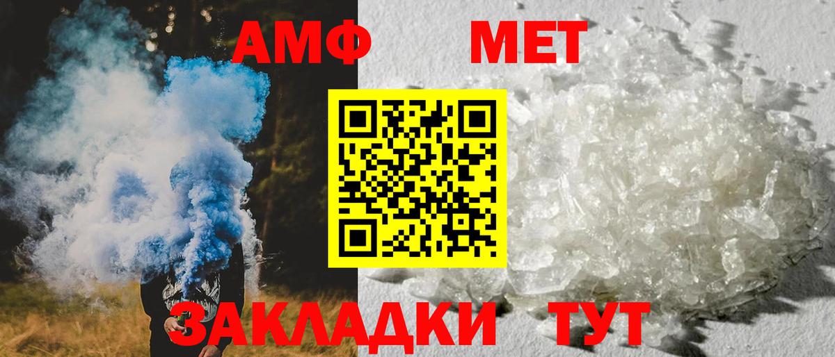 АМФ Розовый Ногинск