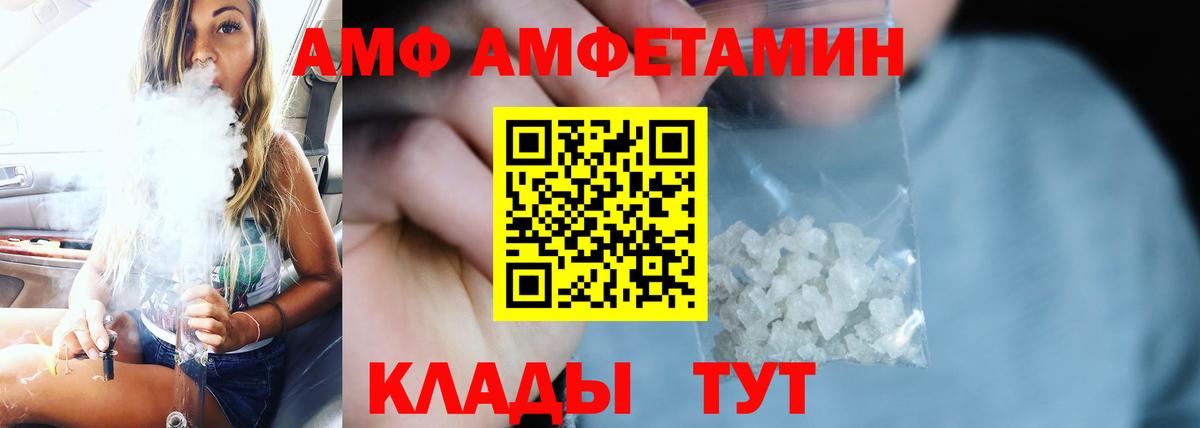 Ногинск  Амфетамин  Вход с VPN  АМФ Premium 