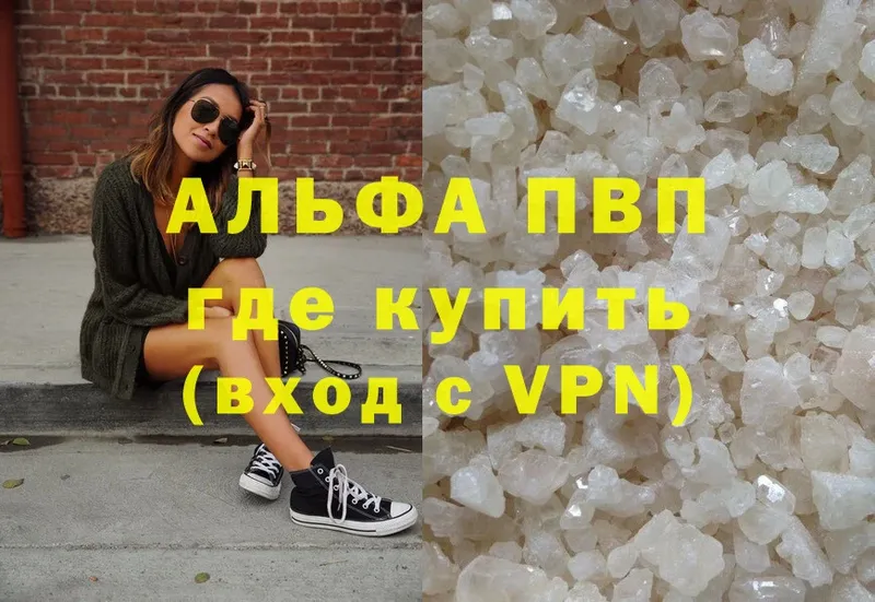 А ПВП СК  наркотики  Ногинск 