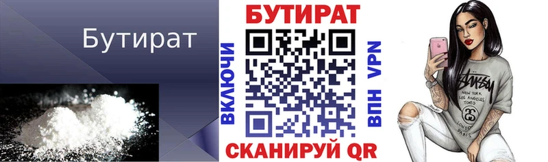 Бутират BDO  купить   Ногинск 