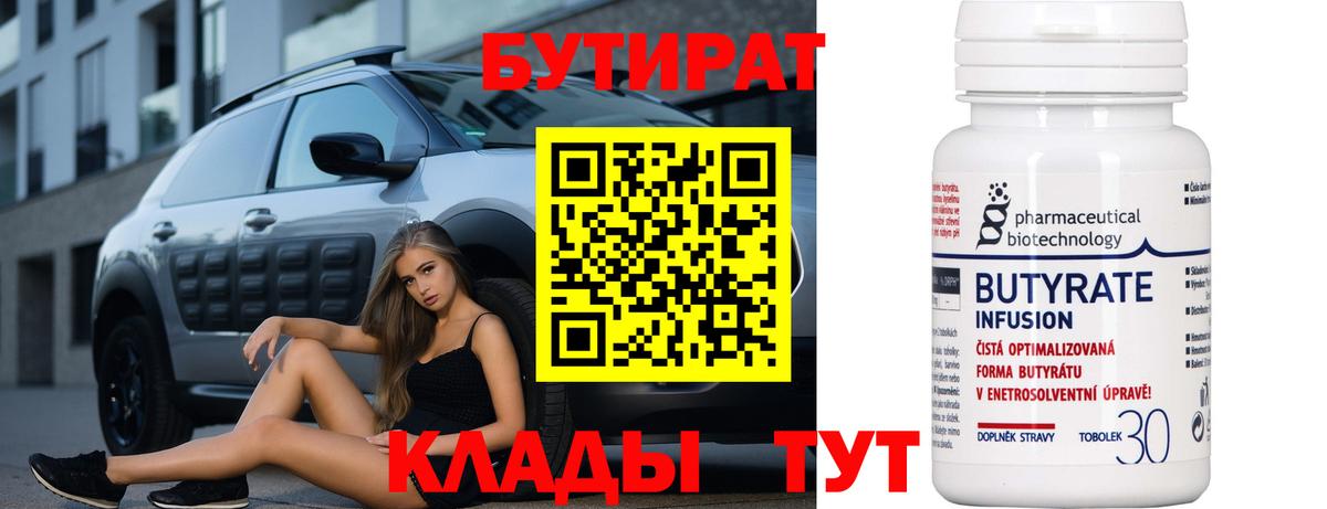 БУТИРАТ жидкий экстази Ногинск