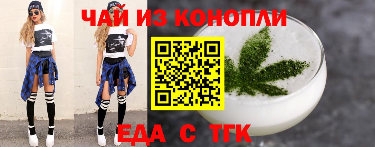 Печенье с ТГК конопля Ногинск