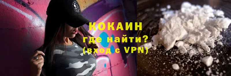 площадка какой сайт  Ногинск  COCAIN VHQ  купить наркоту 