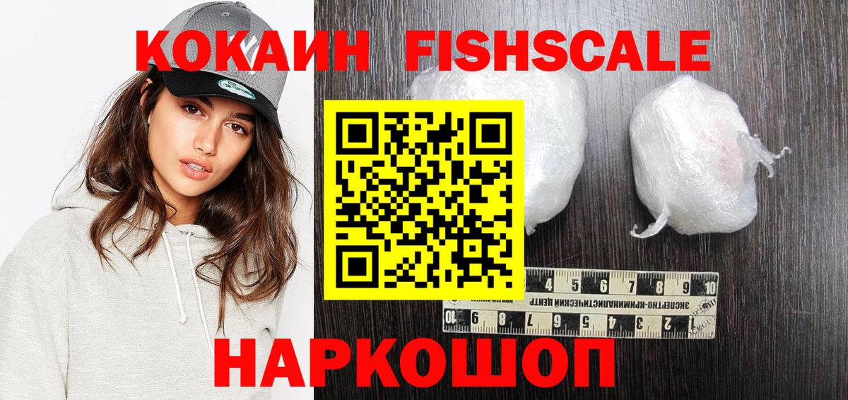 Cocaine 99% Ногинск