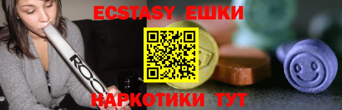 Экстази Philipp Plein  Вход с VPN  площадка официальный сайт  Ногинск  Ecstasy 