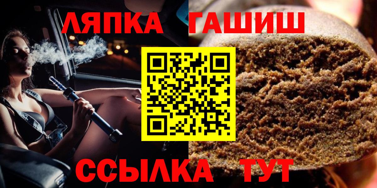 ГАШИШ Изолятор  Вход с VPN  ГАШИШ хэш  ГАШ  Ногинск 