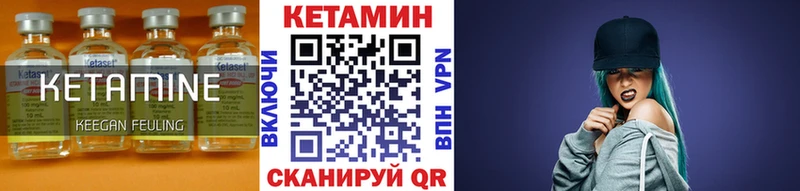 Кетамин ketamine  Ногинск 