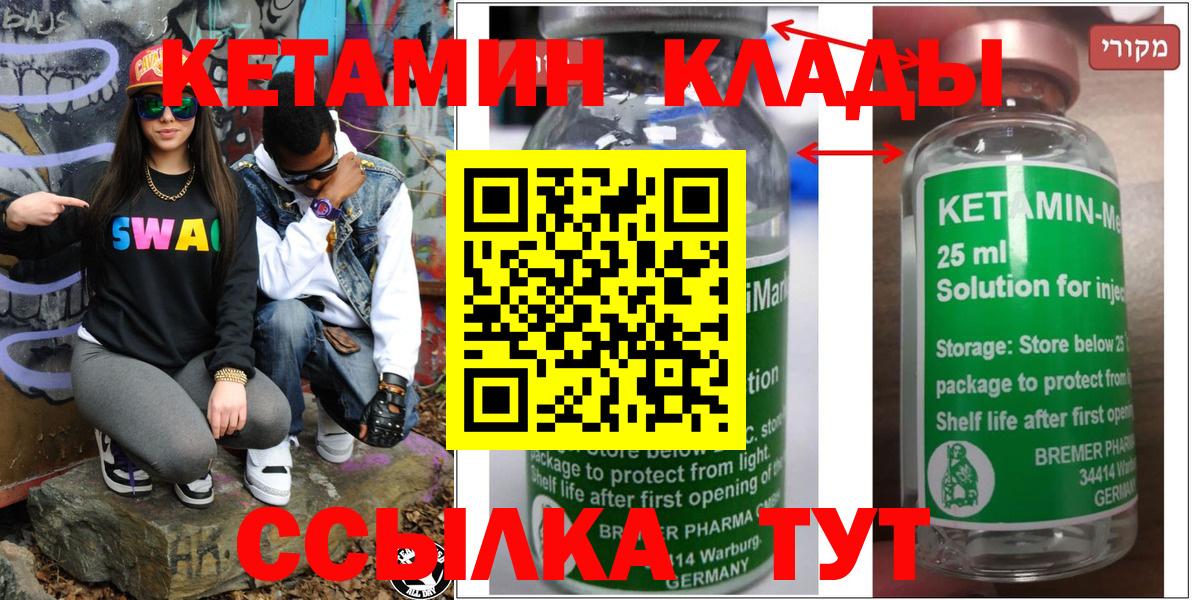 маркетплейс формула  гидра онион  КЕТАМИН ketamine  Ногинск  Вход с VPN  КЕТАМИН ketamine 