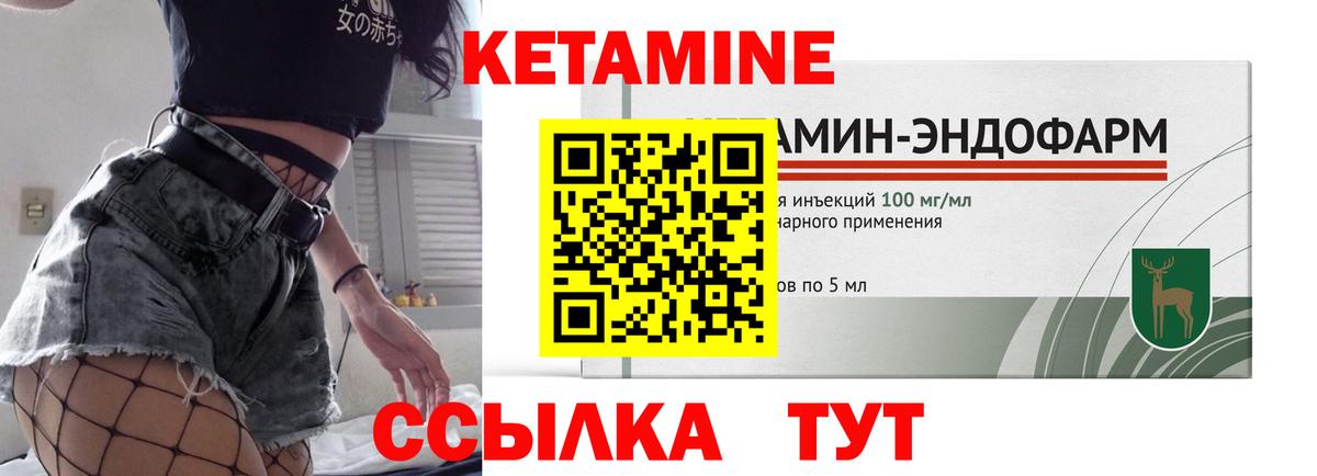Кетамин VHQ Ногинск