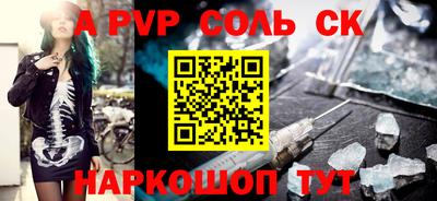прущие крисы Апшеронск