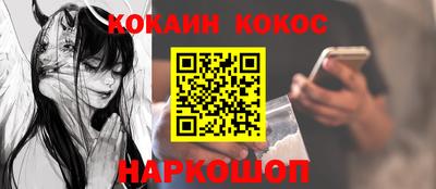 кокаин перу Апрелевка