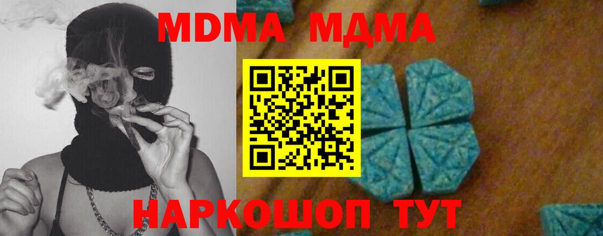 МДМА молли  МДМА crystal  Ногинск  Вход с VPN 