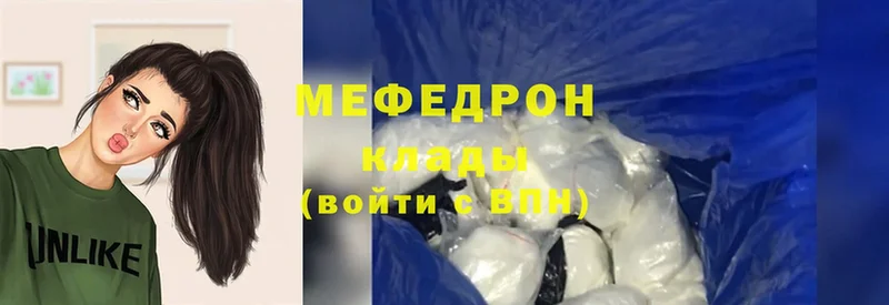 mega сайт  Ногинск  МЕФ mephedrone 