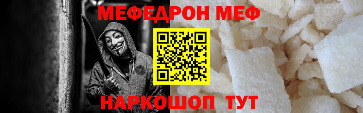 Мефедрон Ногинск