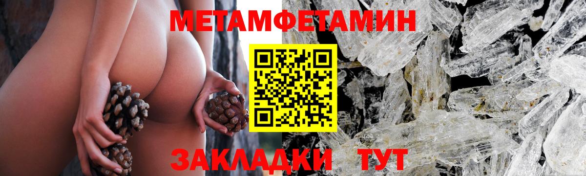 МЕТАМФЕТАМИН винт  МЕТАМФЕТАМИН винт  Ногинск  Первитин  Вход с VPN 