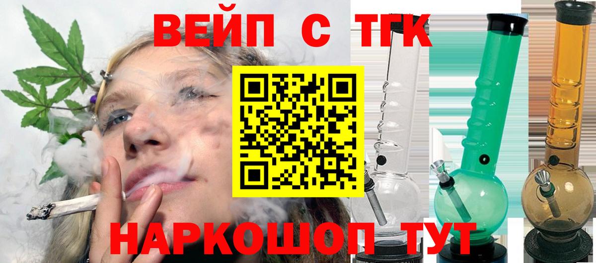 Дистиллят ТГК вейп с тгк  Вход с VPN  Ногинск  Дистиллят ТГК концентрат 