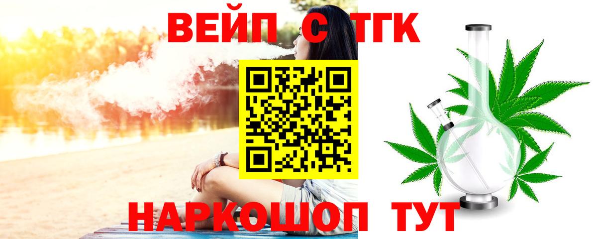 Дистиллят ТГК вейп Ногинск