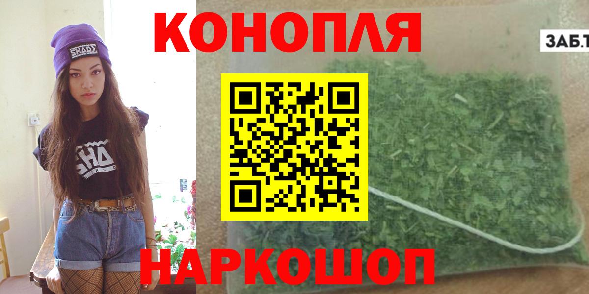 Бошки марихуана AK-47  Вход с VPN  Канабис ГИДРОПОН  Ногинск  Бошки марихуана конопля 